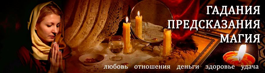 Гадалка в Сертолово — отзывы